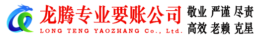 张湾清债公司